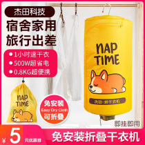 Small dryer clothes dryer student dormitory home folding portable dryer travel quick clothes
