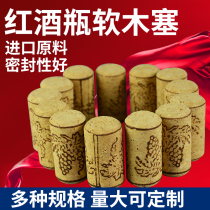 Wine bottle cork stopper red wine synthetic oak stopper stopper sealed dry red wine bottle stopper