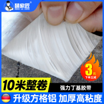 Butyl self-adhesive waterproof tape roof leakage material strong high viscosity coil housing roof special water leakage paste