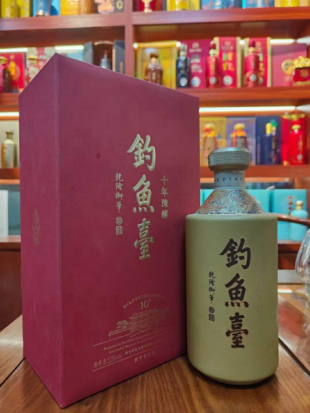 钓鱼台53度酱香白酒-钓鱼台53度酱香白酒促销价格、钓鱼台53度酱香白酒