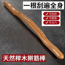 Roll the tendons the bars the bars the meridian massage sticks the whole body the general energy the sticks the beauty salon the beauty salon.