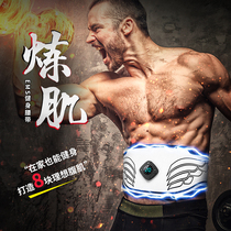 Abdominal muscle tape muscle speed artificial idle household smart thin belly black technology fat reduction and stomach instrument