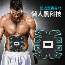 Abdomen sticking lazy fitness equipment home black technology belly device exercise weight loss fat fat thin belly beauty artifact