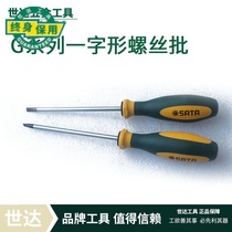 Shida tools imported G series screwdriver screwdriver 63703 63704 63705 63721 63722