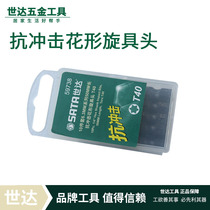 Shida Tools 6 3MM Impact Resistant Flower Hexagon Screw Head Batch 59731 59732 59733 59734