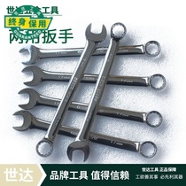 Shida tool full polishing dual-purpose plum open wrench 40233 40201 40202 40203 40204