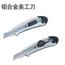 Tajima tools Aluminum alloy utility knife Wallpaper knife Paper cutter AC500 501B Item No 1101-0343 0344