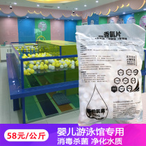 Siberchlor baby swimming pool indoor large swimming pool water purification disinfection sterilization tablets chlorine-free smell