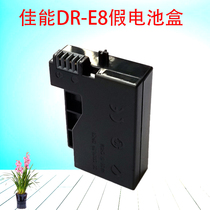 Applicable to Canon ACKE8 power adapter DRE8 LPE8 external power bank SLR camera battery box