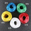 Brand new material plastic rope Braided rope Strapping packing packing rope sealing Nylon strapping rope 50 grams per roll