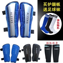 Football equipment Leg protection board sock cover Flame protection Adult children game training special fixed breathable protection Men and women