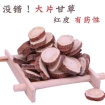 Raw licorice tablets Chinese herbal medicine soaked in water licorice 500g Ningxia red wild licorice tea tea Hay slices