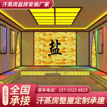Beauty salon Khan steam room installation salt treatment room decoration nano tourmaline household salt steam room installation Construction Commercial