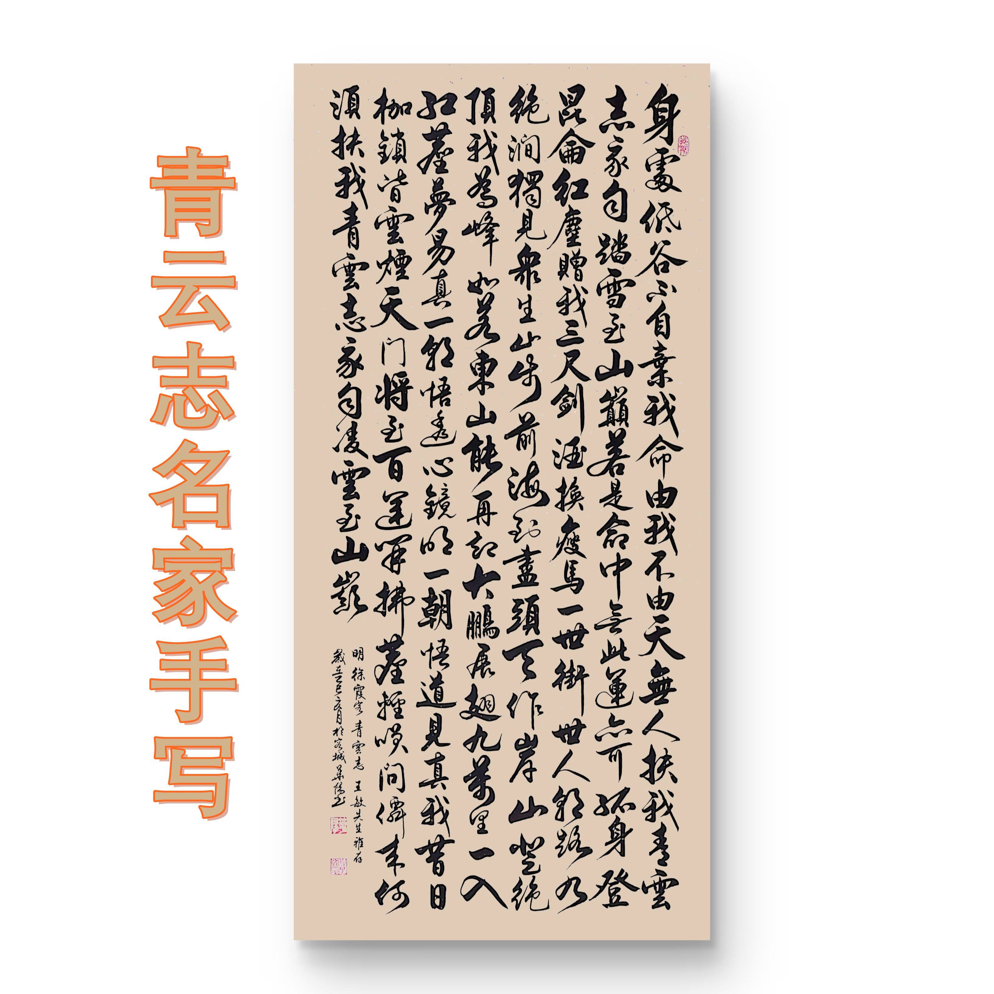 紙本 掛け軸 一行書 落款印譜在 作者 北原青雲 Yahoo!オークション - 「掛け軸 一行書」ホビー、カルチャーの落札相場