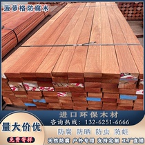 Pineapple grid anti-corrosion wood solid wood floor log square Willow eucalyptus Garden Park Plank Road Hawthorn wood anti-corrosion wood board