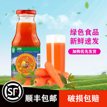 Shenni Xinjiang carrot juice light cut-off beverage fruit and vegetable zero fat replacement meal green food 238ml * 20 bottles