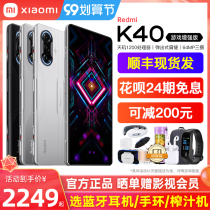 Spot hair (24 interest-free) Xiaomi millet Redmi red rice K40 game enhanced version 5G mobile phone official flagship store official website New Product Tianji 1200 red rice k4
