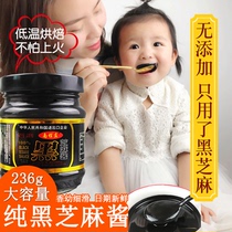 Nanchengzhuang black sesame sauce cold ground dipping sauce baking baby seasoning without adding Henan pure black sesame sauce noodle sauce