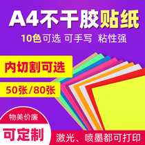Blank a4 self-adhesive printing paper glossy color Matt laser cowhide adhesive sticker A4 self-adhesive label paper