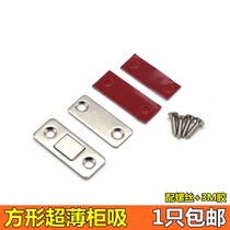 Non-perforated ultra-thin wardrobe door magnetic suction invisible door suction Sliding door magnetic touch double magnet sliding door New cabinet suction strong magnetic