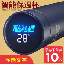 Constant intelligent thermos cup for men and women portable student water Cup High-Grade 316 stainless steel temperature display Tea Cup customization