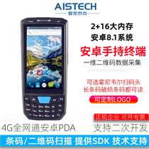 4G full Netcom handheld terminal PDA data collector Honeywell cross light bar code scanning NFC identification inventory machine