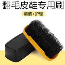 Flip fur shoes cleaning care shoe brush Suede suede anti-hair anti-velvet brush Care frosted shoe brush special brush