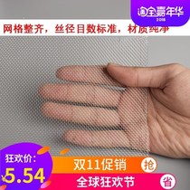 Thickened steel wire anti-rat anti-mosquito stainless steel window screen 304 barbed wire anti-rat sand net anti-insect screen window screen door