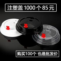 Disposable 90 caliber milk tea cup cover Red heart plug pp injection cup universal one-piece leak-proof Huanggong Tea Heicha lid