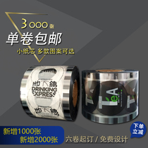 Free custom sealing film Universal foot number 3000 disposable plastic cup milk tea soy milk paper cup sealing cup film