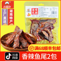 Xiao Xi ah fish tail snacks abnormal spicy spicy agent trembles challenge chili king net red lake nanniu ha ha