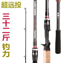 Hunting Magic Man Thunder Strong Rod Black Fishing Rod Black Fish Rod Black Special Light Thunder Hre XXH Ultra Hard Road Subpole Far Throw Anchor Fish Rod