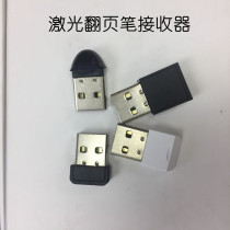 Newman PPT laser page turning pen receiver USB interface original accessories need to be used after purchase