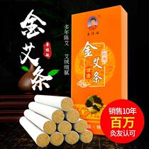 My medical feelings Shan Guimin Gold Ai bar Ai Zhu Pure Ai household for three years Chen Ai velvet Ai leaf wormwood handmade