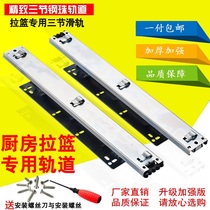Kitchen Cabinet Pull Basket Track Cabinet Pull Basket Special Boutique Adjustable Slide Rail Kitchen Drawers Pull Basket Three Rail