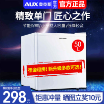 Oaks 50 liters refrigerator home small single door refrigerated frozen dormitory rental energy-saving specials