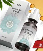 Pu Ji Bencaoyi Qing Hakka Baicao Herbs Oil Herbs Yijia Light