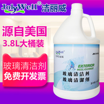 Jielwei glass cleaner car window exterior wall glass decontamination and descaling cleaning agent glass water