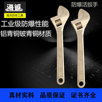 Explosion-proof tool wrench Explosion-proof movable wrench active wrench 8 inch 10 inch 12 inch 15 inch 18 inch