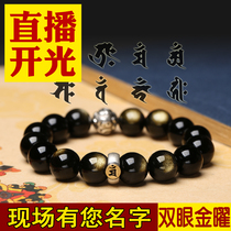 Natural Obsidian Natal Buddha hand string Male Natal transport Buddha beads bracelet Female rat cow eyes Gold Thermite jewelry