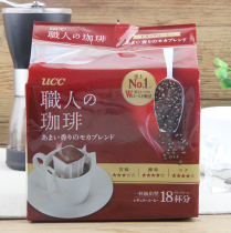 Japan imported UCC professional coffee drip follicle hanging ear black coffee Mocha 18 pcs