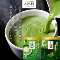 New Japan imported Tsujiri Uji Matcha Latte Milk Milk Tea Instant powder Hot and cold summer drink