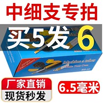 Manual cigarette making machine pulling and filling hollow cigarette tube paper barrel 6 5mm special cigarette puller filter cigarette skin household 8mm