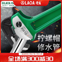 China Taiwan Old A industrial pipe pliers Fast pipe pliers Ratchet pipe pliers Multi-purpose wrench pipe wrench