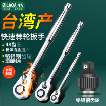 Old a China Taiwan 48-tooth fast ratchet wrench big flying medium flying small flying fast pull two-way Thorn wheel sleeve plate hand