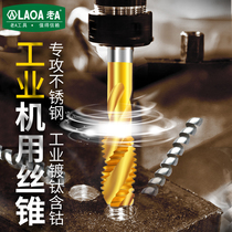 Old a cobalt-containing titanium plating machine tap Spiral Tap tip wire M3 4 5 6 8 10 12 14