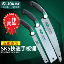 Old a tool SK5 woodworking saw quick handle saw household woodworking saw logging saw tree saw garden saw garden saw