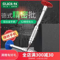 Old a screwdriver small screwdriver set of screws cross word plum blossom clock glasses screwdriver set batch