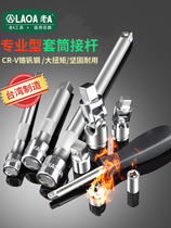 Taiwan-made old A ratchet socket torque wrench connecting rod joint extension rod universal conversion handle adapter