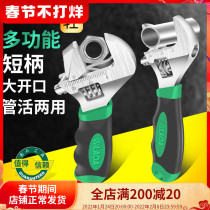 Old A multifunctional short handle adjustable wrench pipe large opening short handle adjustable wrench small mini bathroom wrench